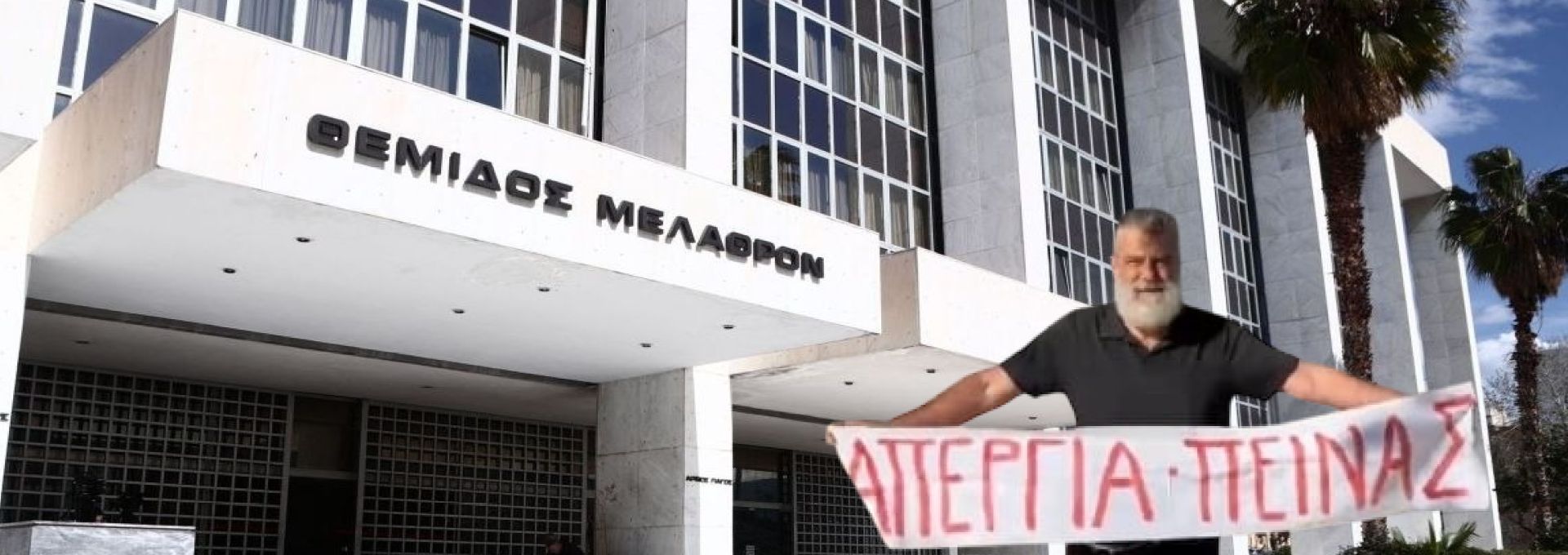 Αποκάλυψε «μελέτες – φαντάσματα» αξίας εκατομμυρίων και διώκεται επειδή τα κατήγγειλε