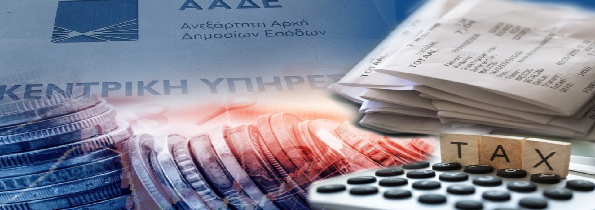 Ετοιμάζεται νέο χαράτσι στα δημοτικά τέλη