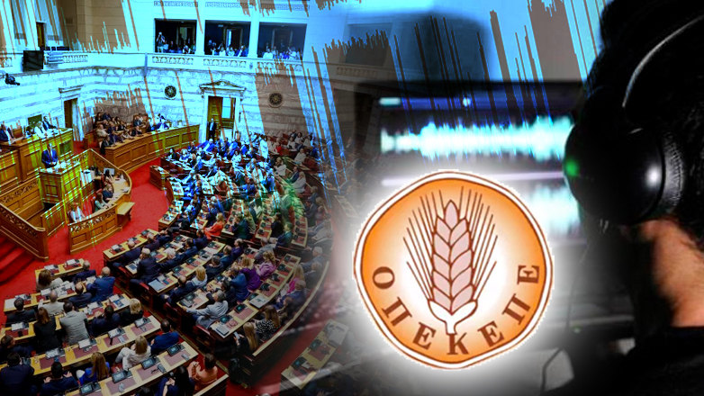 ΣΚΑΝΔΑΛΟ ΟΠΕΚΕΠΕ: Νέες δικογραφίες στη βουλή με πολλά και ηχηρά ονόματα