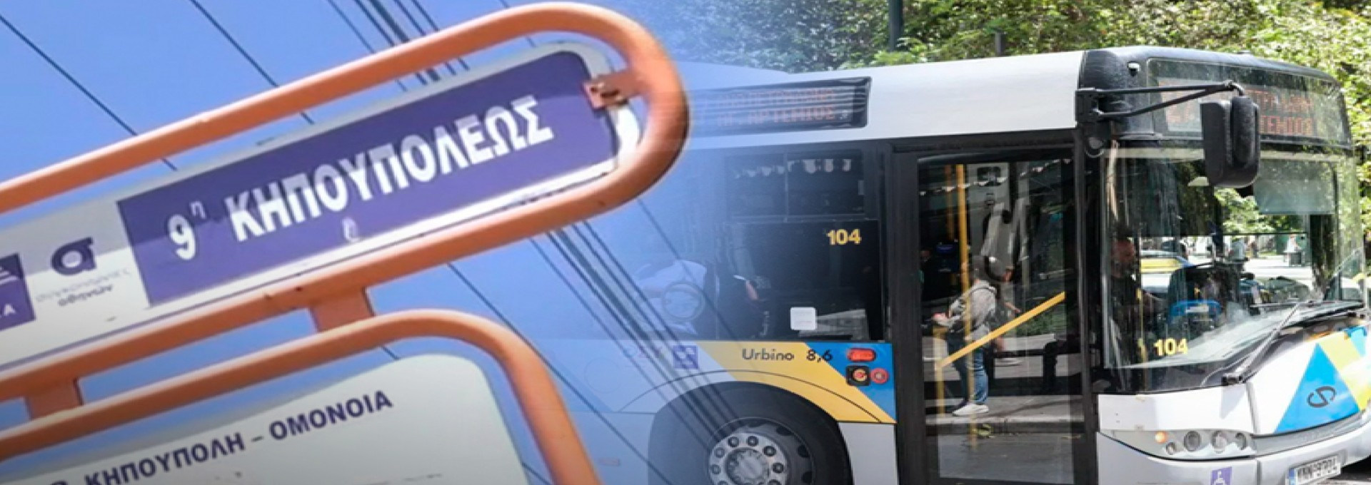 Σοκάρει η μαρτυρία του 15χρονου που ξυλοκοπήθηκε μέσα σε λεωφορείο