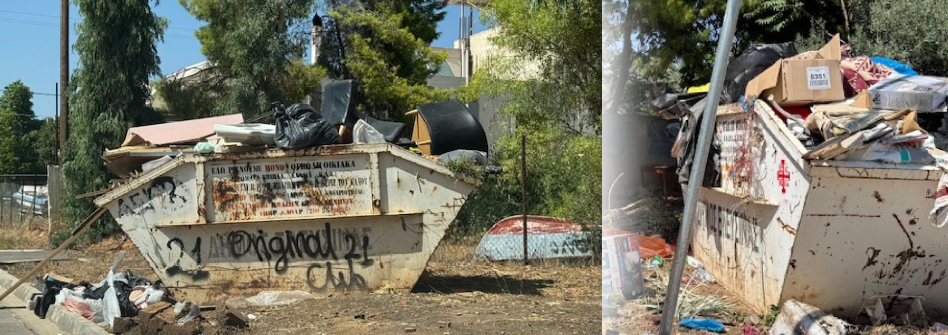 ΔΗΜΟΣ ΕΛΕΥΣΙΝΑΣ: Τίγκα στα σκουπίδια οι μεταλλικοί κάδοι στον οικισμό Αεροδρομίου