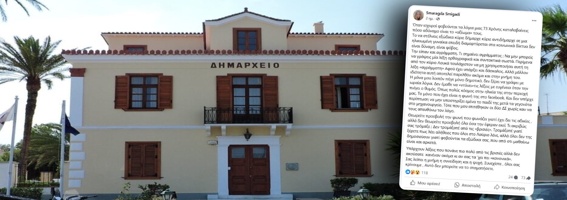 Με εξώδικα δειλίας απαντά ο δήμαρχος Λαυρίου σε 73χρονη δημότισσα