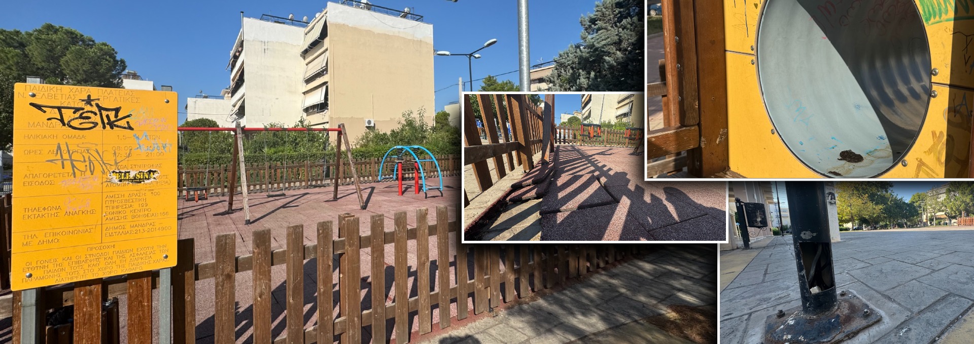 ΕΡΓΑΤΙΚΕΣ ΚΑΤΟΙΚΙΕΣ ΜΑΝΔΡΑΣ: Παιδική χαρά γεμάτη ακαθαρσίες, Κίνδυνος για τα παιδιά