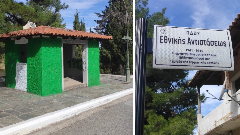 ΔΗΜΟΣ ΜΑΝΔΡΑΣ ΕΙΔΥΛΛΙΑΣ: Νέες πινακίδες σήμανσης στις Ερυθρές