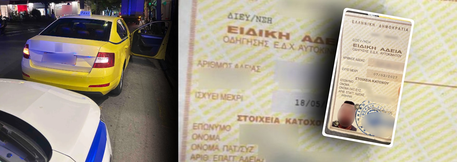 «Μαϊμού» οδηγοί ταξί στο κέντρο της Αθήνας