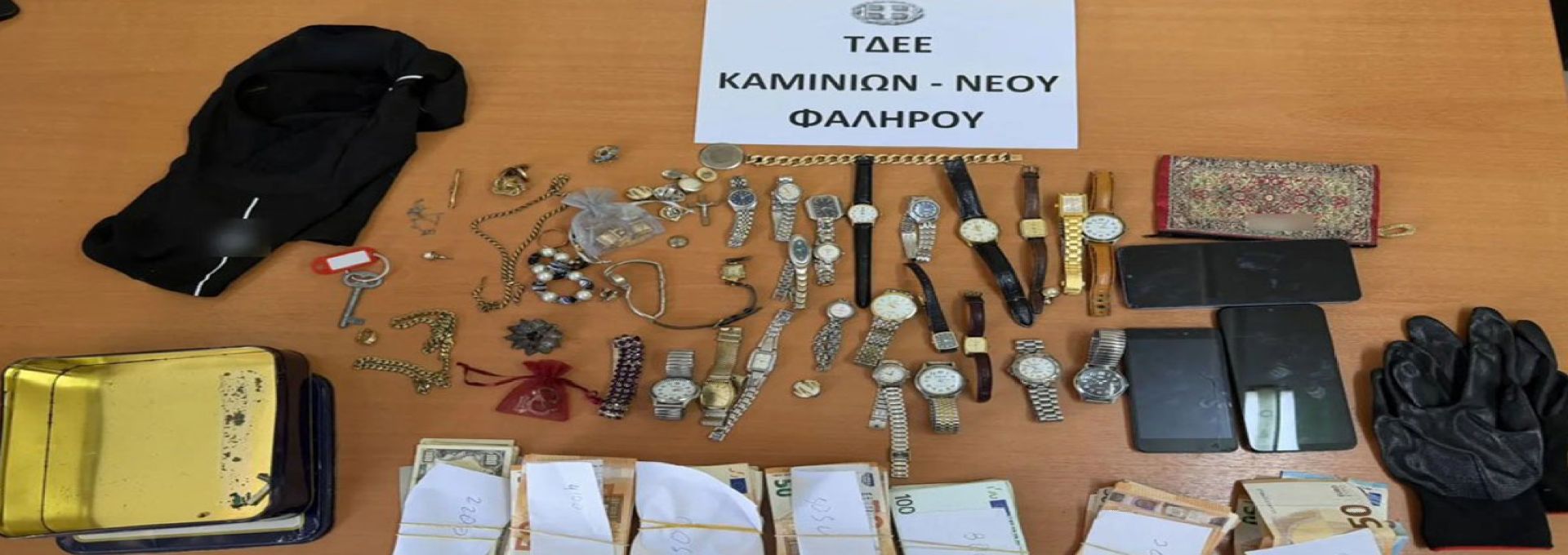 Συνελήφθησαν τρία άτομα για ληστεία σε βάρος κατάκοιτης ηλικιωμένης και της κόρης της στα Καμίνια