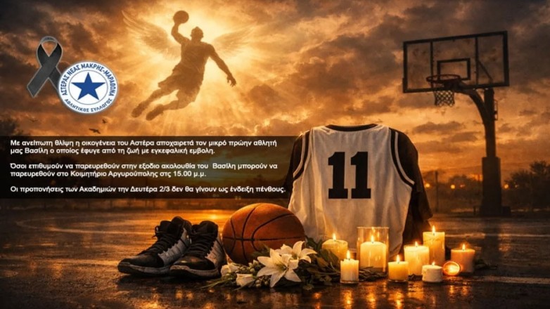 Νεκρός 12χρονος αθλητής στη Νέα Μάκρη