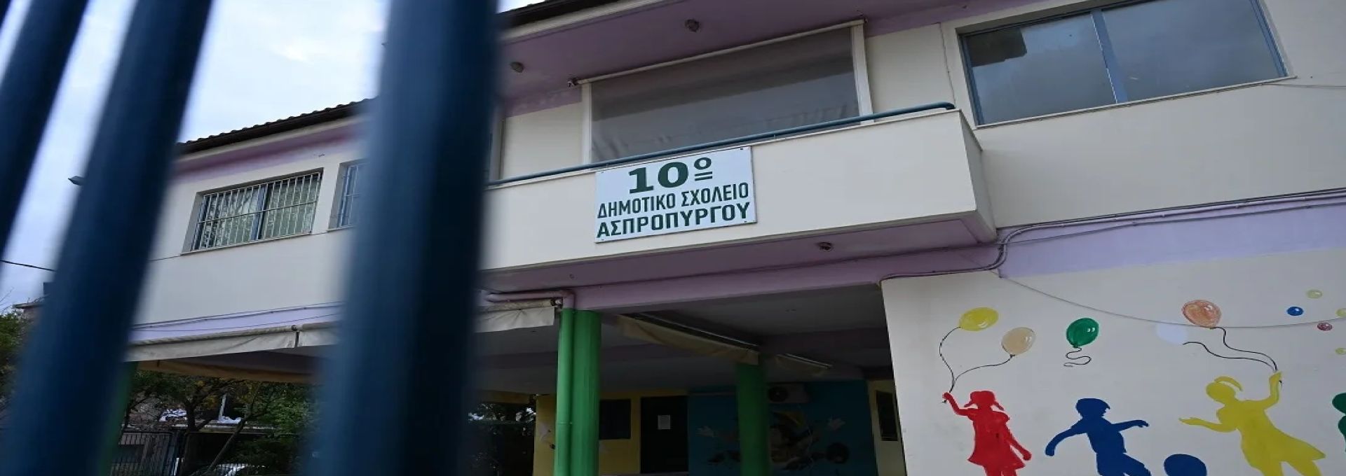 Να προχωρήσει άμεσα η ανέγερση σύγχρονων και ασφαλών σχολείων στον δήμο Ασπροπύργου