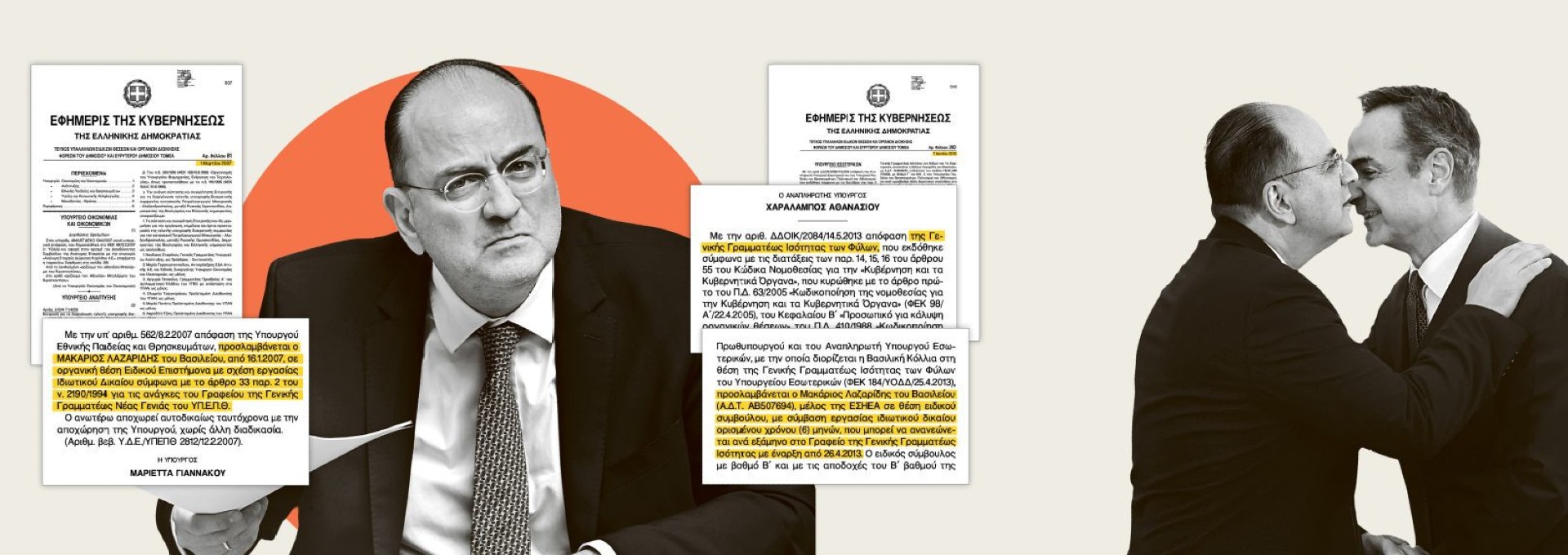 Μακάριος Λαζαρίδης: Αμειβόταν ως επιστήμονας ενώ ήταν απόφοιτος λυκείου