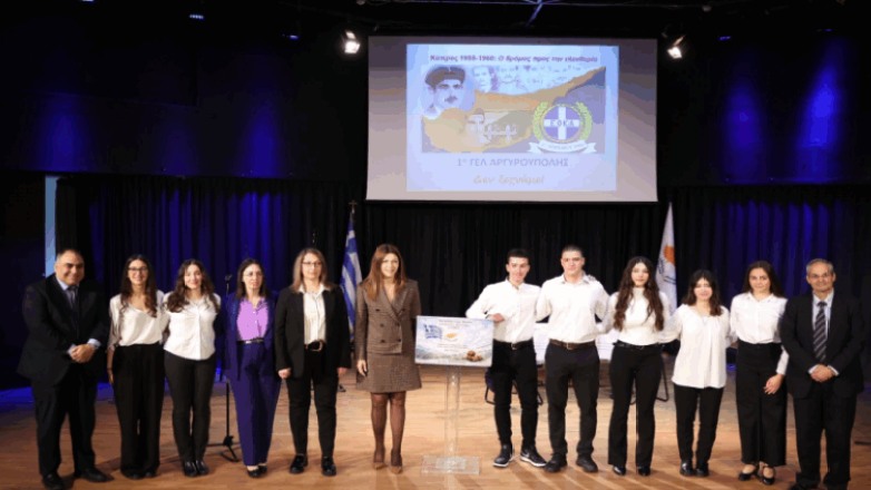 Μαθητές του 1ου ΓΕΛ Αργυρούπολης συγκίνησαν με εκδήλωση αφιερωμένη στην ΕΟΚΑ