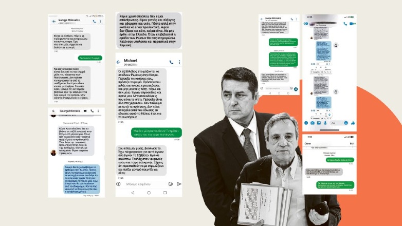 Υπόθεση – σοκ ακουμπά τον εξ απορρήτων του Μητσοτάκη