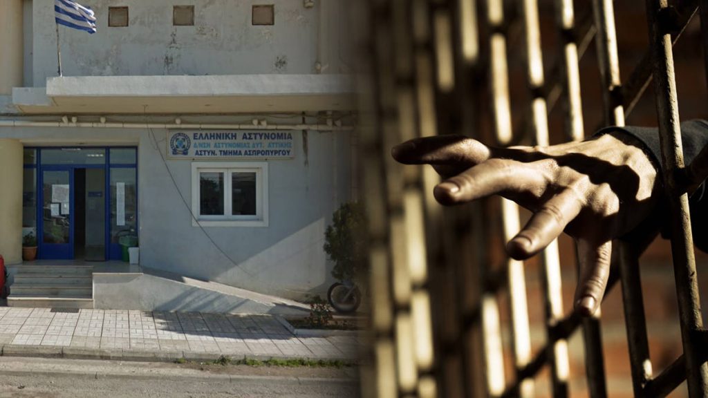 ΑΣΠΡΟΠΥΡΓΟΣ: Ανώτερος αξιωματικός της ΕΛ.ΑΣ έσπασε στο ξύλο κρατούμενο στο Α.Τ