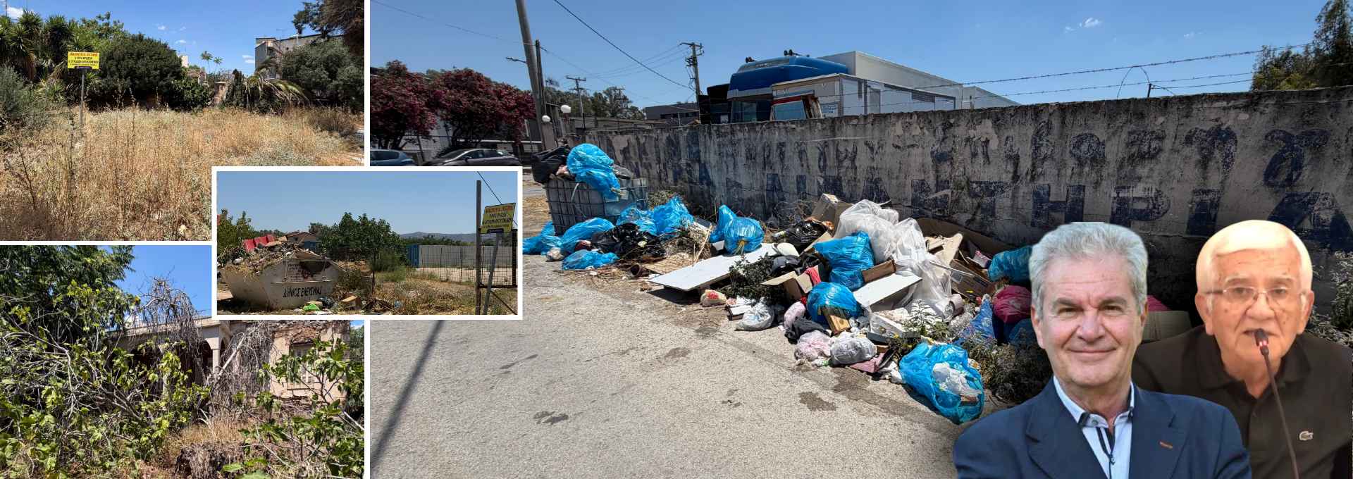 Δήμος Ελευσίνας: Ακαθάριστα οικόπεδα, τόνοι καύσιμης ύλης και σκουπίδια παραμένουν στους δρόμους